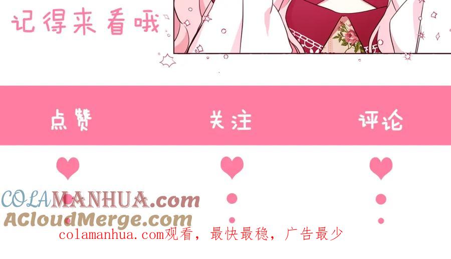 快去搞定铁壁皇帝！ 第34话 异样 第165页