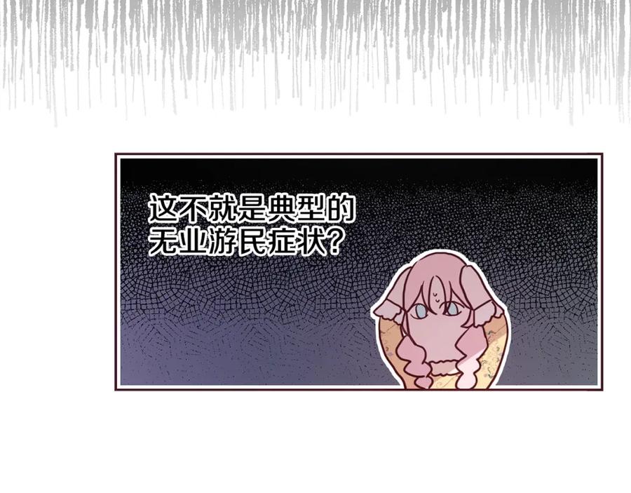快去搞定铁壁皇帝！ 第34话 异样 第127页