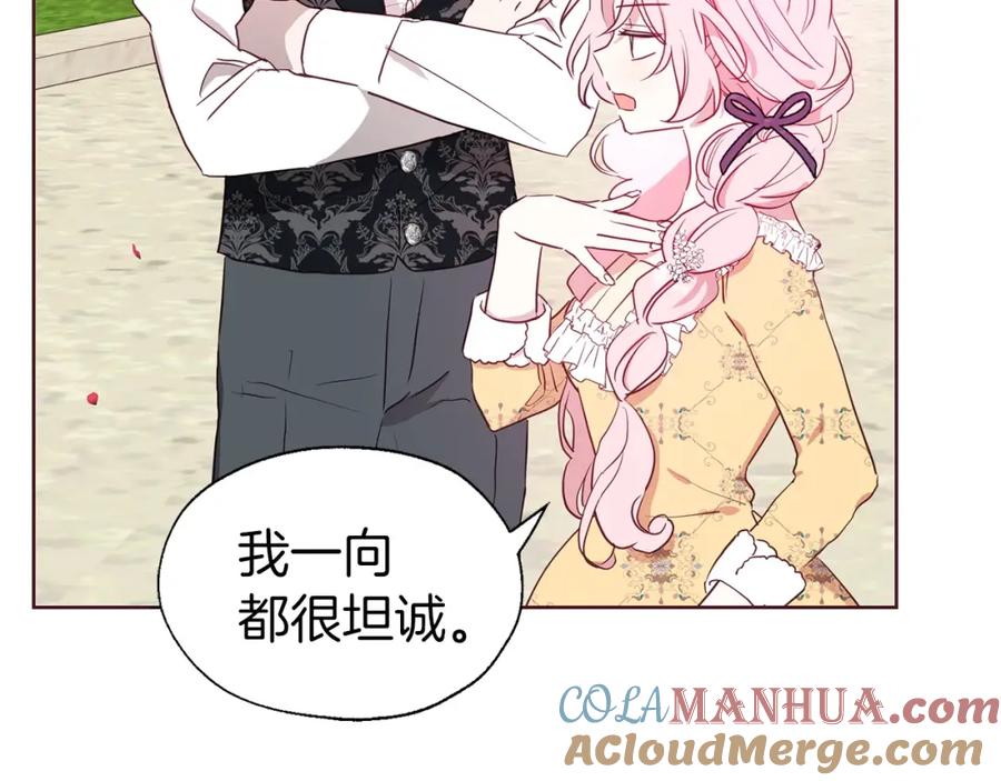 快去搞定铁壁皇帝！ 第34话 异样 第157页