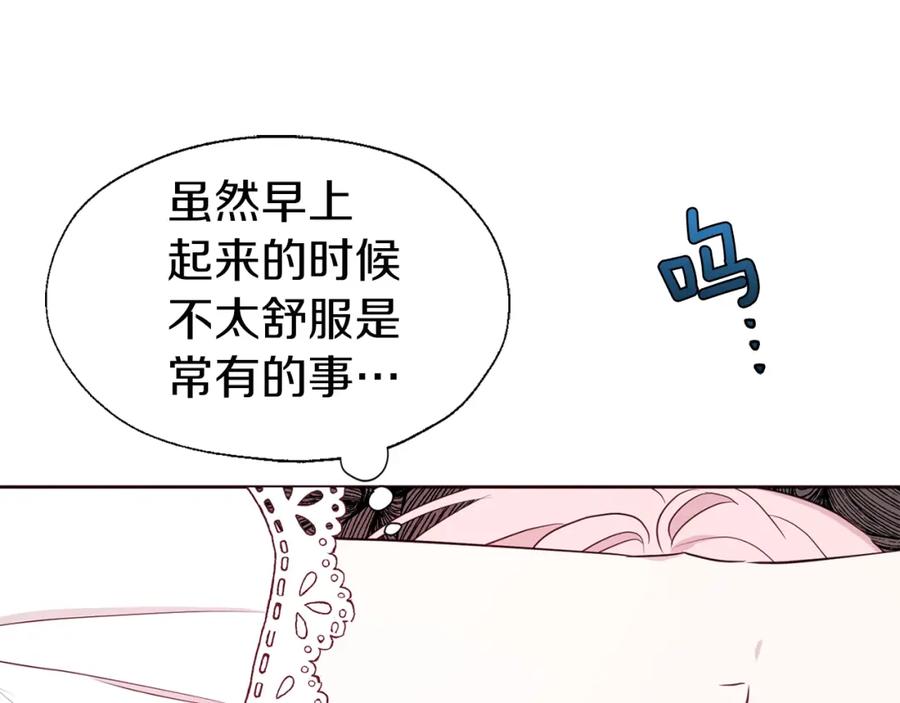 快去搞定铁壁皇帝！ 第34话 异样 第58页