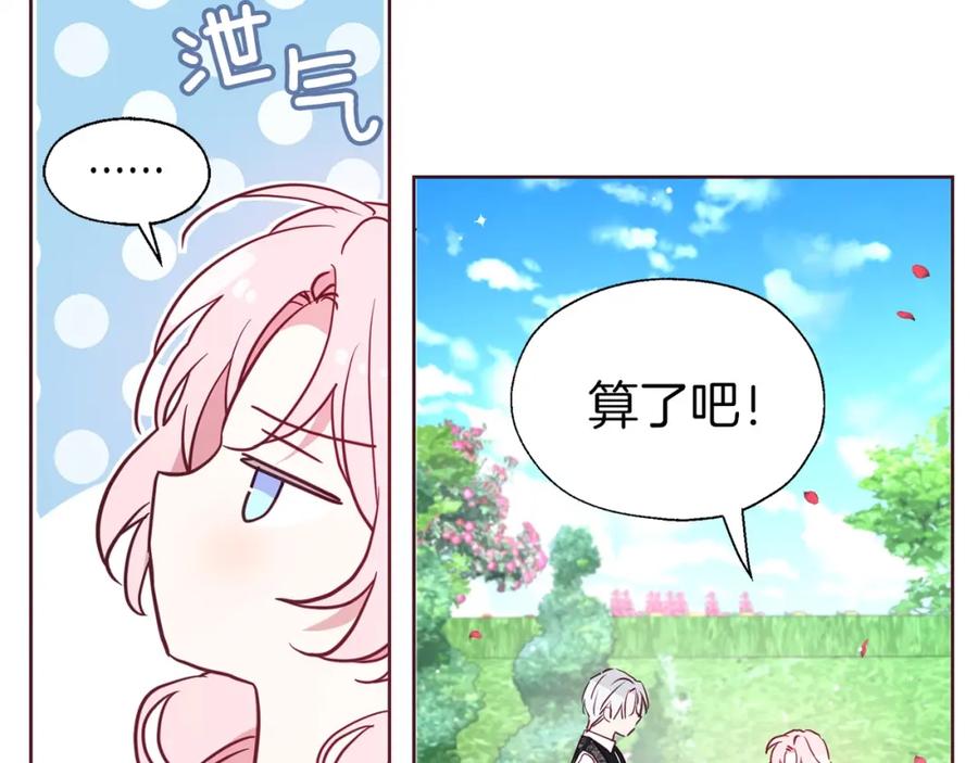 快去搞定铁壁皇帝！ 第34话 异样 第154页