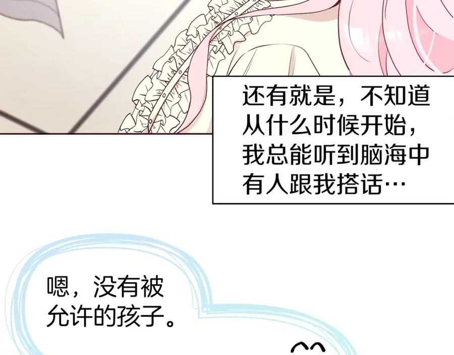 快去搞定铁壁皇帝！ 第34话 异样 第71页