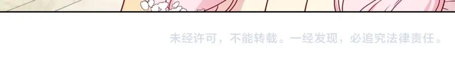 快去搞定铁壁皇帝！ 第34话 异样 第150页