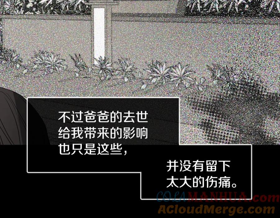 快去搞定铁壁皇帝！ 第34话 异样 第29页