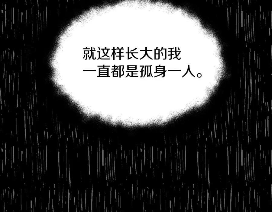 快去搞定铁壁皇帝！ 第34话 异样 第34页