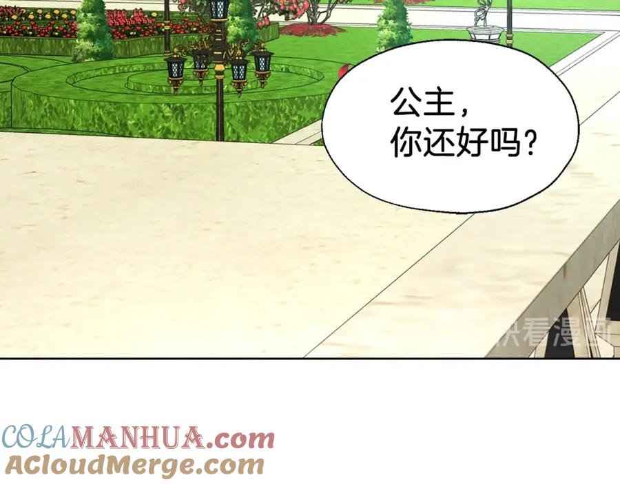 快去搞定铁壁皇帝！ 第34话 异样 第133页