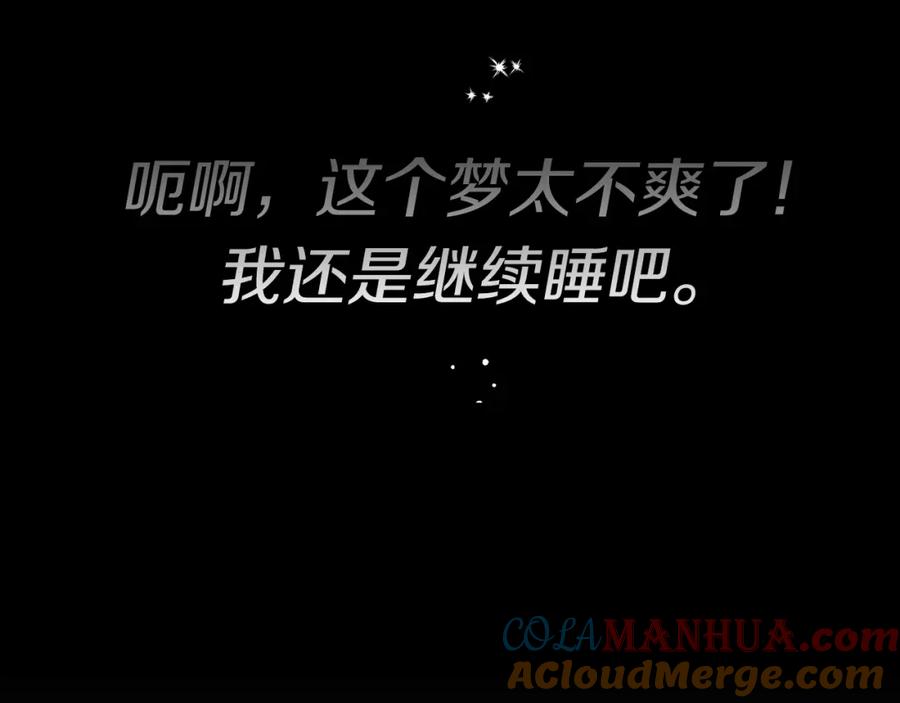 快去搞定铁壁皇帝！ 第34话 异样 第49页