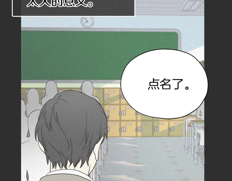 快去搞定铁壁皇帝！ 第34话 异样 第36页