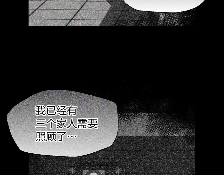 快去搞定铁壁皇帝！ 第34话 异样 第7页