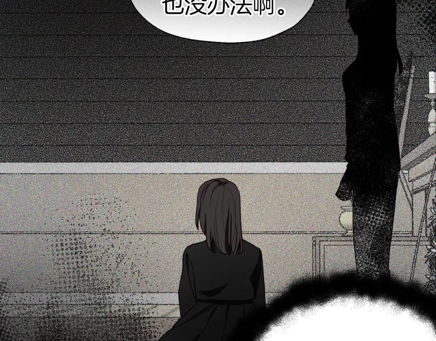 快去搞定铁壁皇帝！ 第34话 异样 第46页