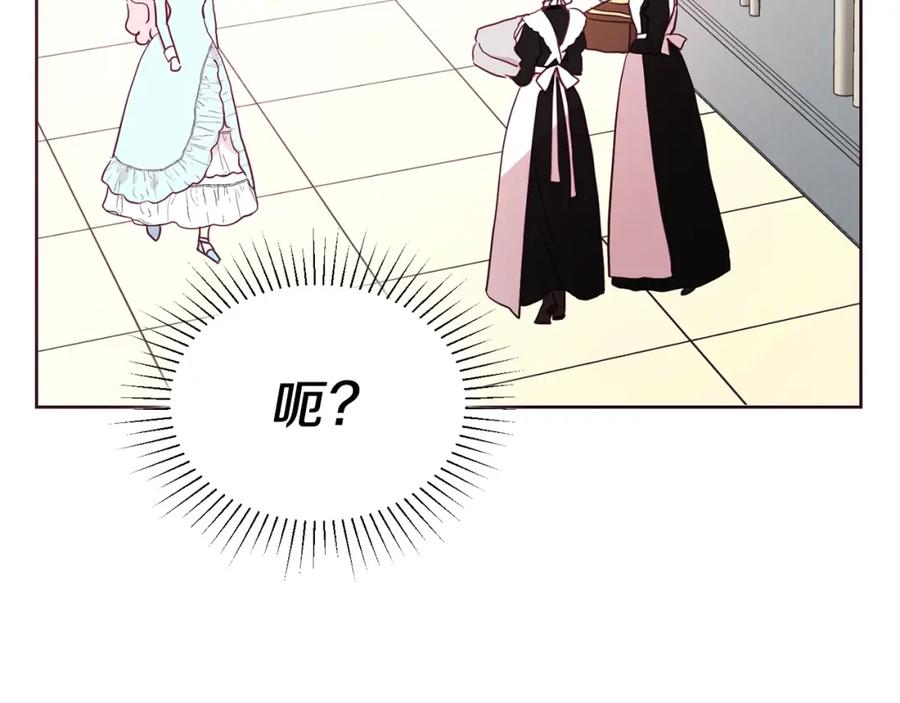 快去搞定铁壁皇帝！ 第34话 异样 第104页