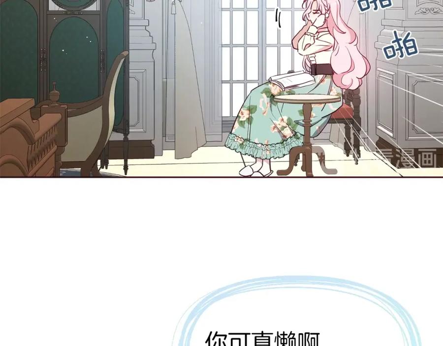 快去搞定铁壁皇帝！ 第34话 异样 第67页