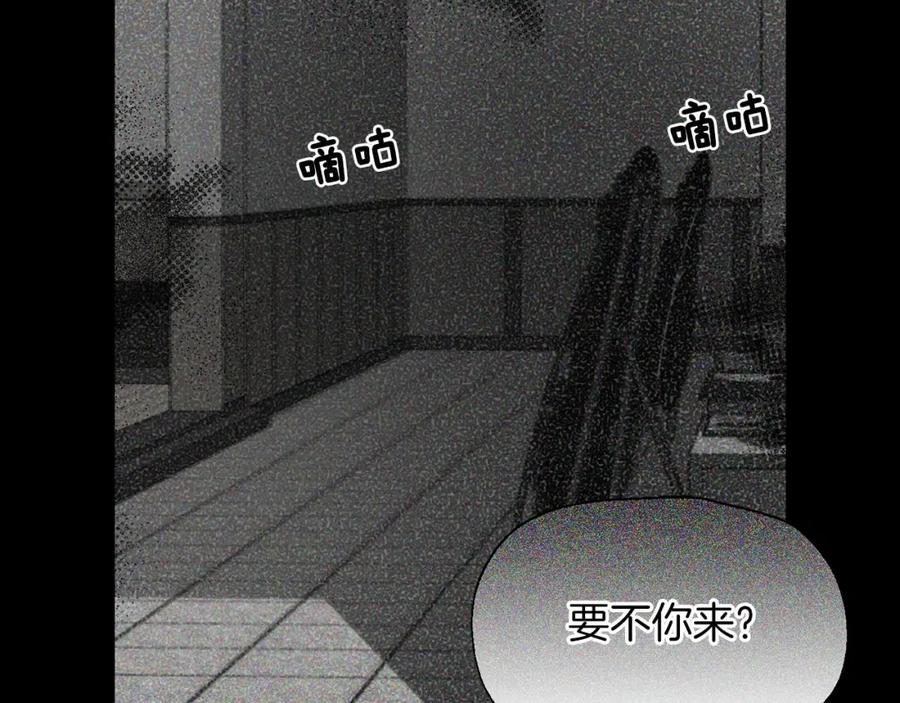 快去搞定铁壁皇帝！ 第34话 异样 第6页