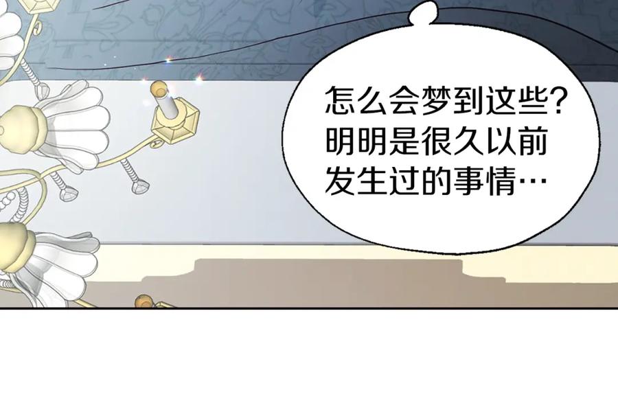 快去搞定铁壁皇帝！ 第34话 异样 第55页