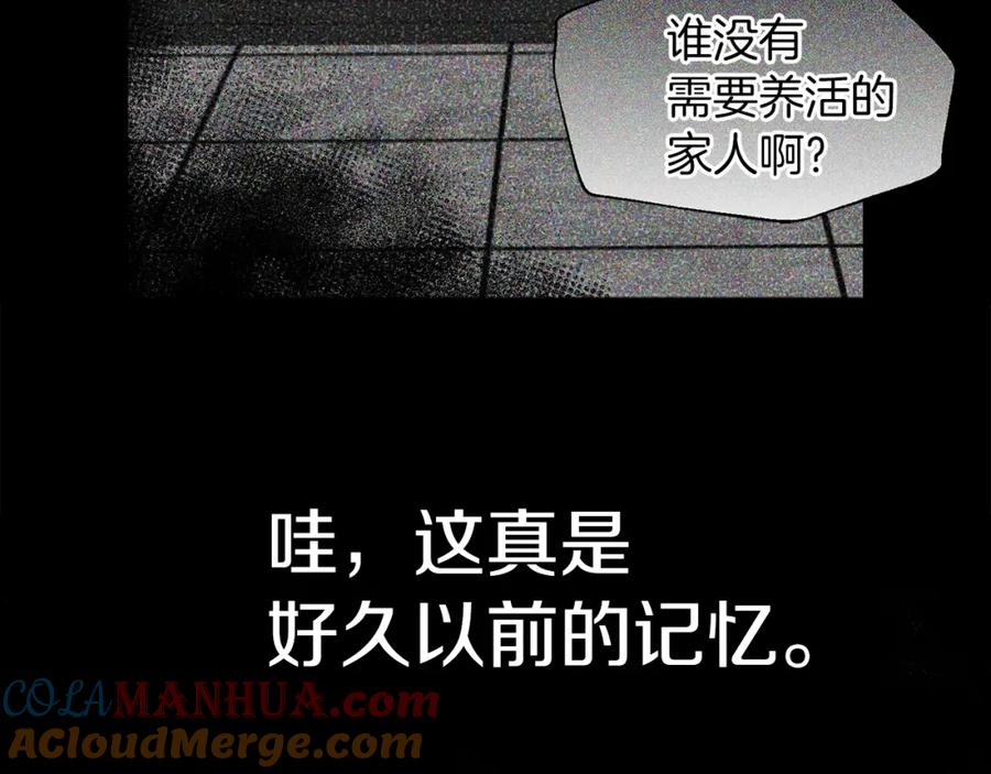 快去搞定铁壁皇帝！ 第34话 异样 第9页