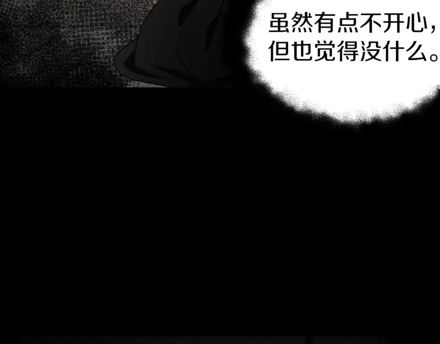 快去搞定铁壁皇帝！ 第34话 异样 第47页