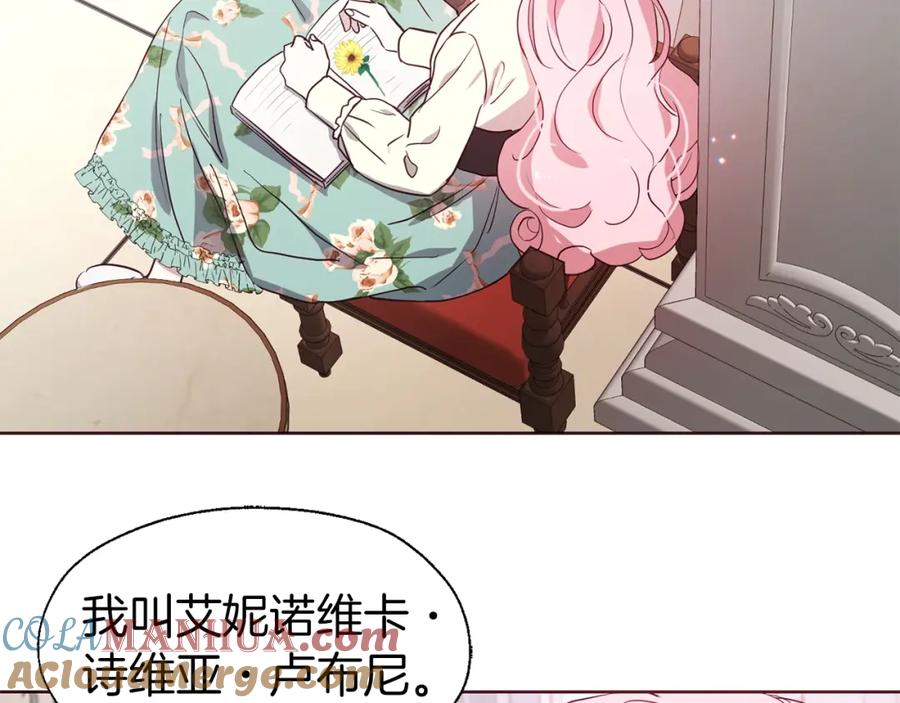 快去搞定铁壁皇帝！ 第34话 异样 第69页
