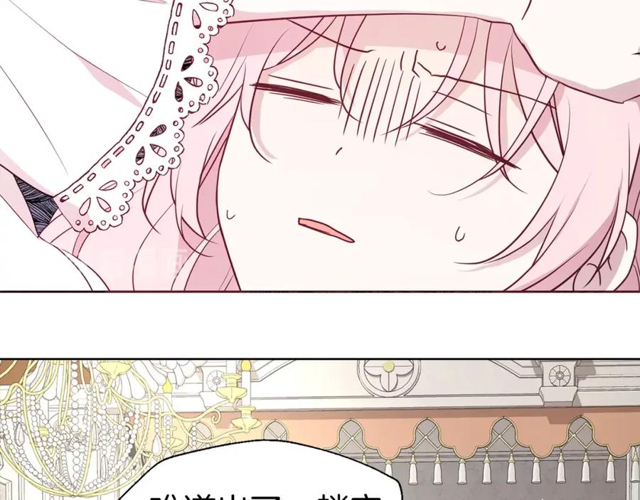 快去搞定铁壁皇帝！ 第34话 异样 第59页