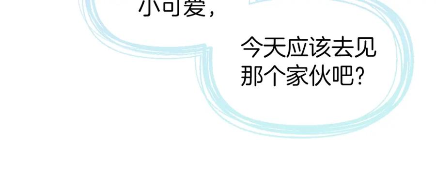 快去搞定铁壁皇帝！ 第34话 异样 第75页