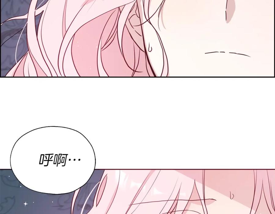 快去搞定铁壁皇帝！ 第34话 异样 第52页
