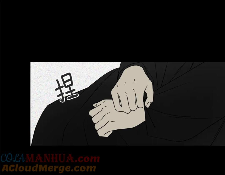 快去搞定铁壁皇帝！ 第34话 异样 第21页