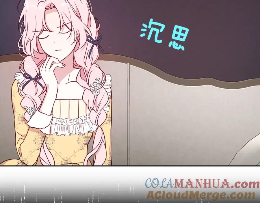 快去搞定铁壁皇帝！ 第34话 异样 第125页
