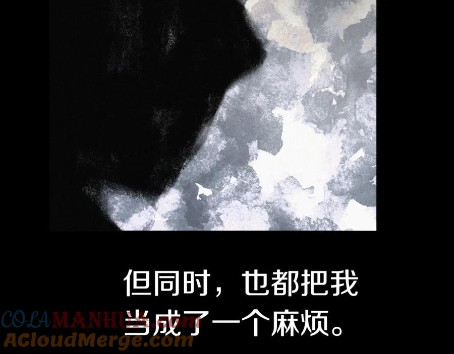 快去搞定铁壁皇帝！ 第34话 异样 第17页