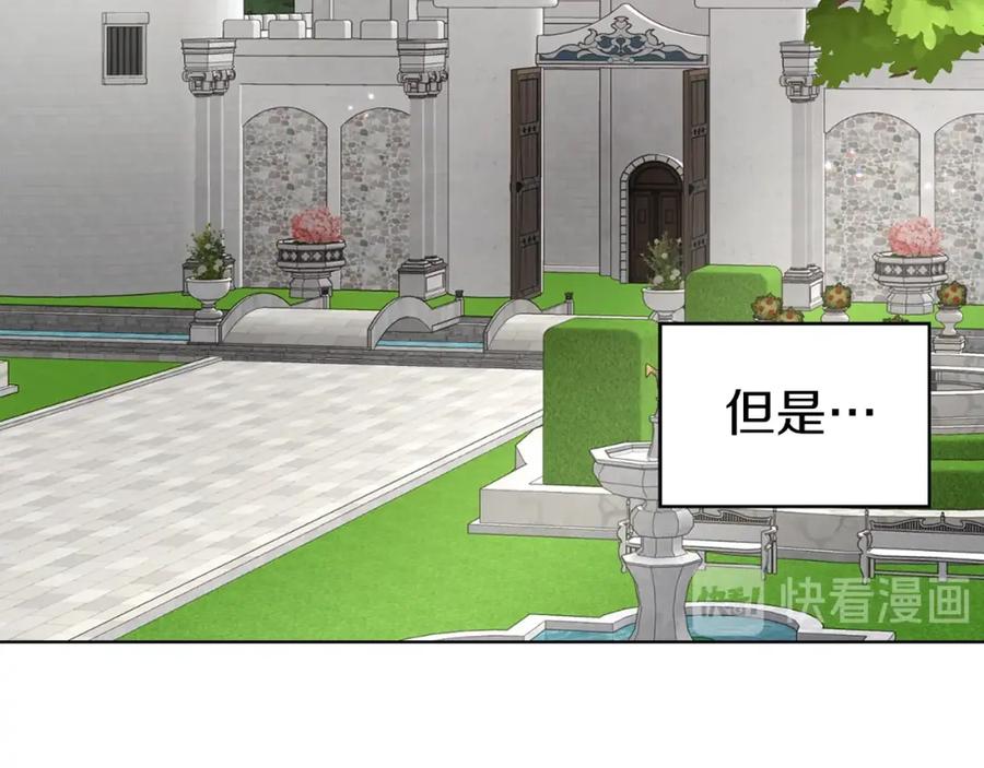快去搞定铁壁皇帝！ 第34话 异样 第99页
