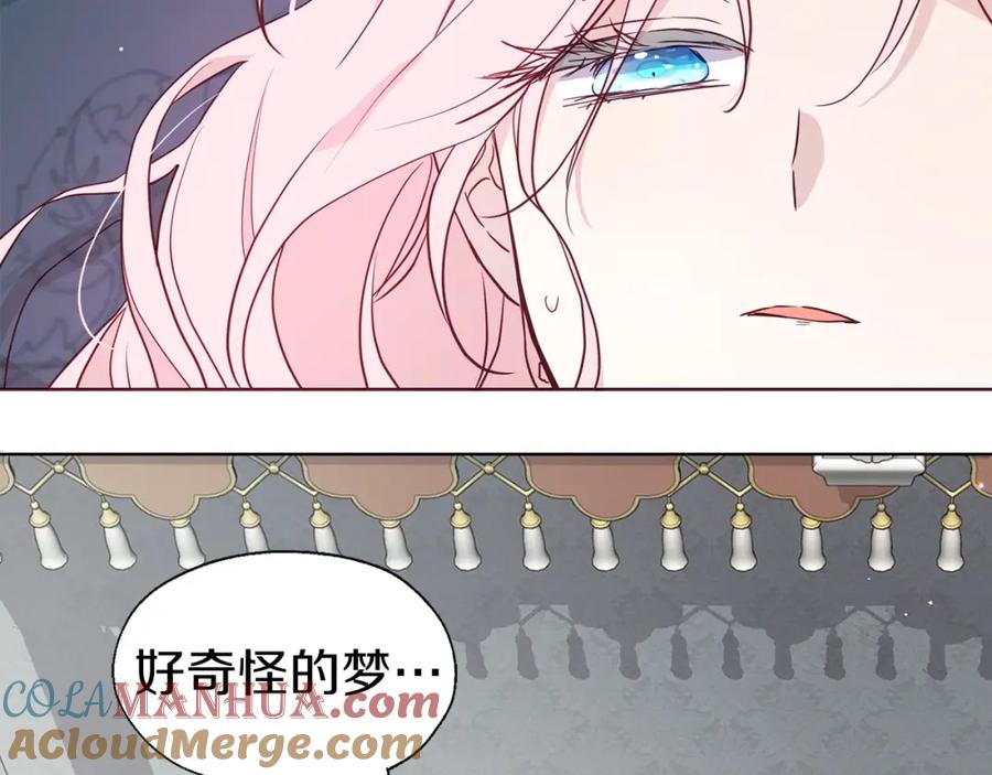 快去搞定铁壁皇帝！ 第34话 异样 第53页