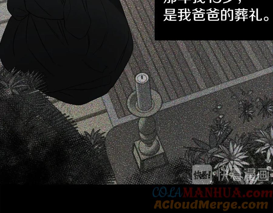 快去搞定铁壁皇帝！ 第34话 异样 第13页