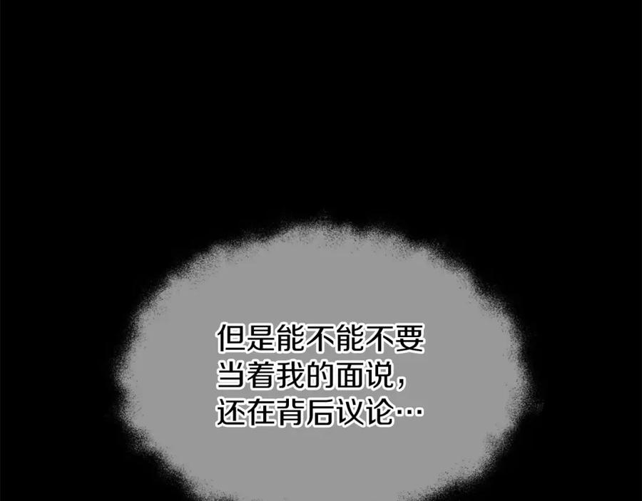 快去搞定铁壁皇帝！ 第34话 异样 第22页