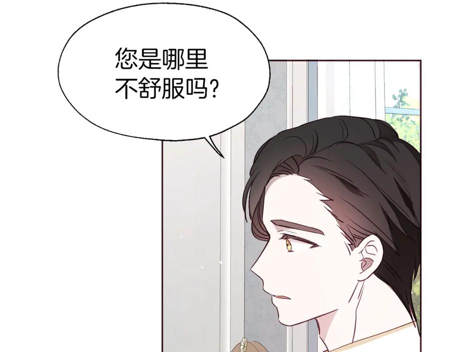 快去搞定铁壁皇帝！ 第34话 异样 第107页