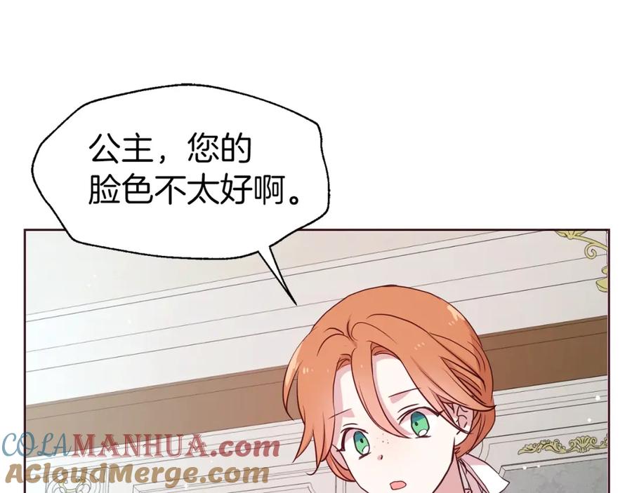 快去搞定铁壁皇帝！ 第34话 异样 第101页