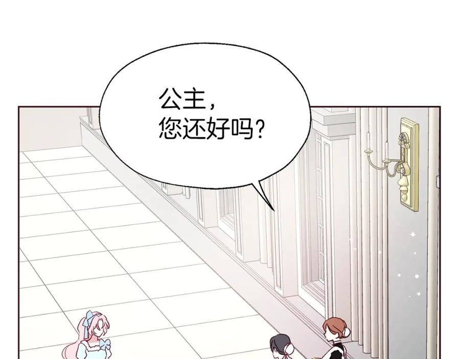 快去搞定铁壁皇帝！ 第34话 异样 第103页