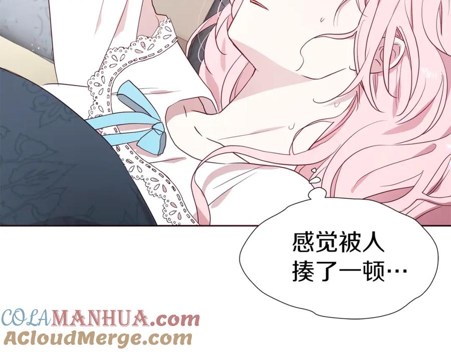 快去搞定铁壁皇帝！ 第34话 异样 第57页