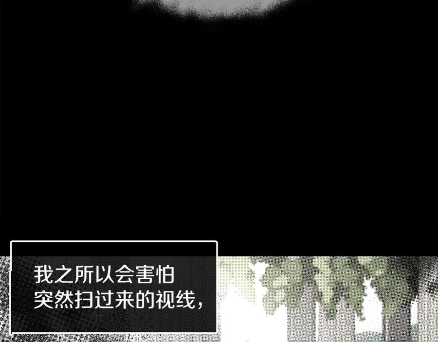 快去搞定铁壁皇帝！ 第34话 异样 第23页