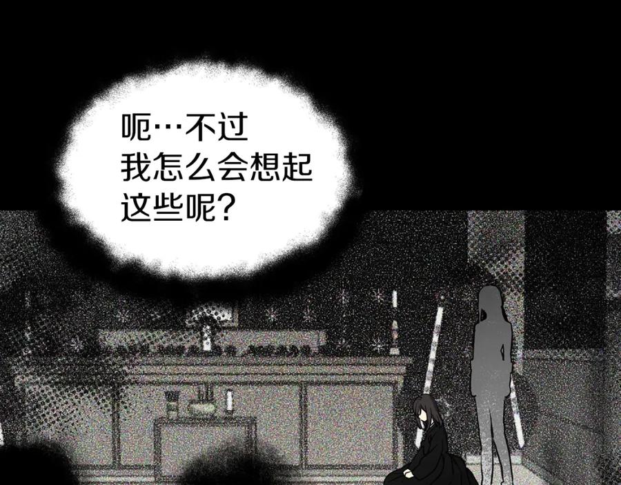 快去搞定铁壁皇帝！ 第34话 异样 第43页