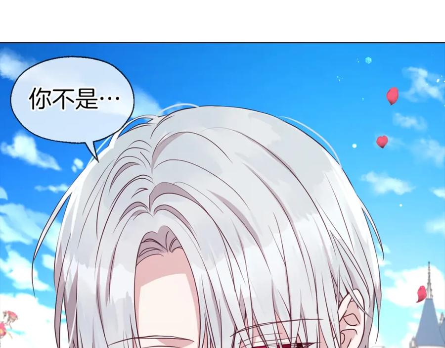 快去搞定铁壁皇帝！ 第34话 异样 第160页