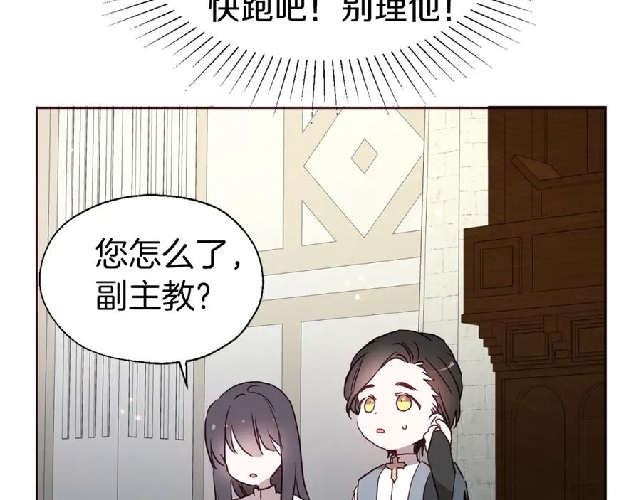 快去搞定铁壁皇帝！ 第34话 异样 第94页