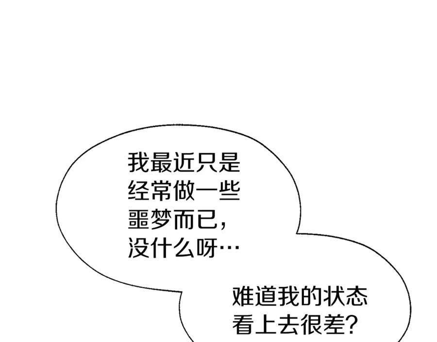 快去搞定铁壁皇帝！ 第34话 异样 第122页