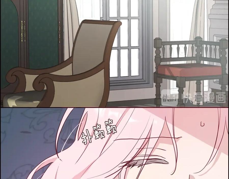 快去搞定铁壁皇帝！ 第34话 异样 第51页