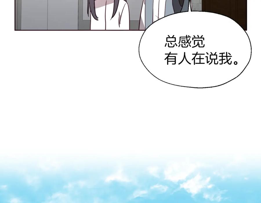 快去搞定铁壁皇帝！ 第34话 异样 第95页