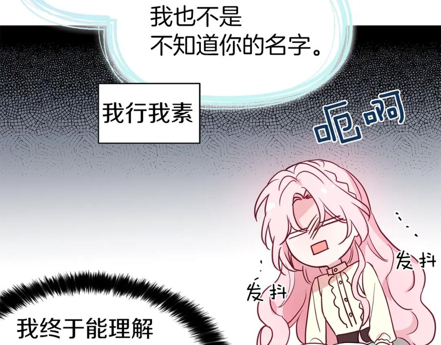 快去搞定铁壁皇帝！ 第34话 异样 第72页