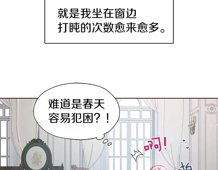 快去搞定铁壁皇帝！ 第34话 异样 第66页