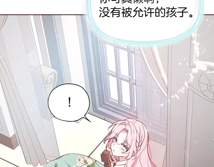 快去搞定铁壁皇帝！ 第34话 异样 第68页