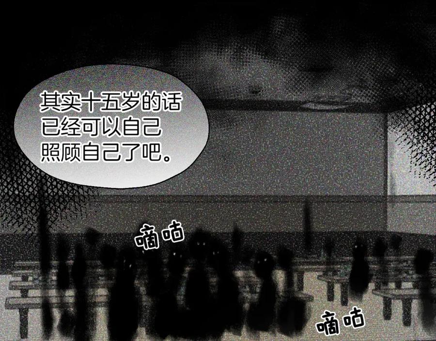 快去搞定铁壁皇帝！ 第34话 异样 第10页