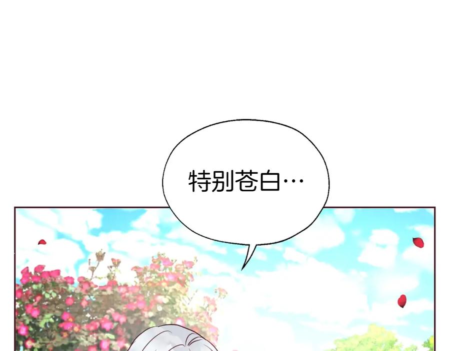 快去搞定铁壁皇帝！ 第34话 异样 第144页