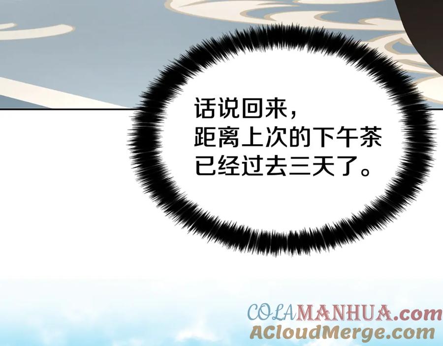 快去搞定铁壁皇帝！ 第34话 异样 第129页