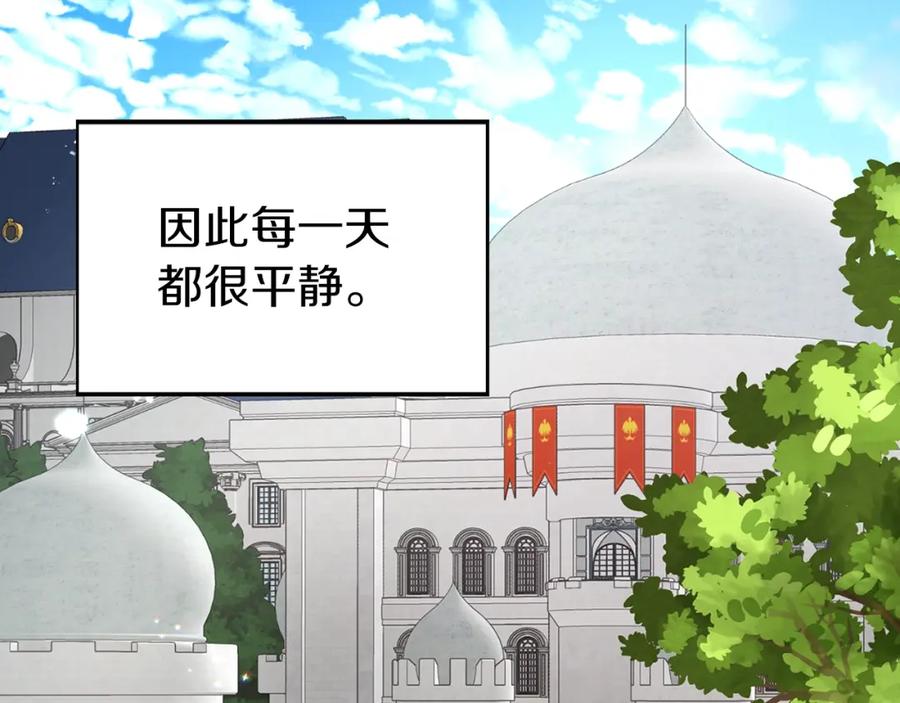 快去搞定铁壁皇帝！ 第34话 异样 第98页