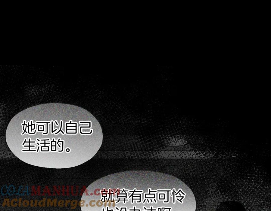 快去搞定铁壁皇帝！ 第34话 异样 第45页